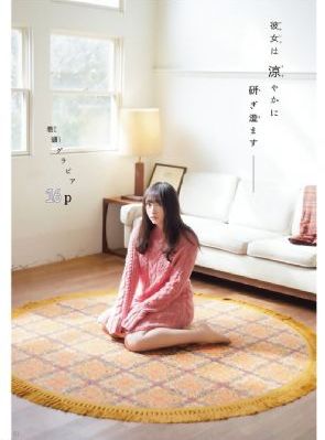 唐突的女人
