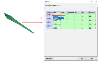 Moldex3D模流分析之进阶成型条件设定