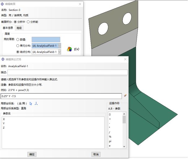 Abaqus抽壳处理 附使用ABAQUS抽壳下载的图10