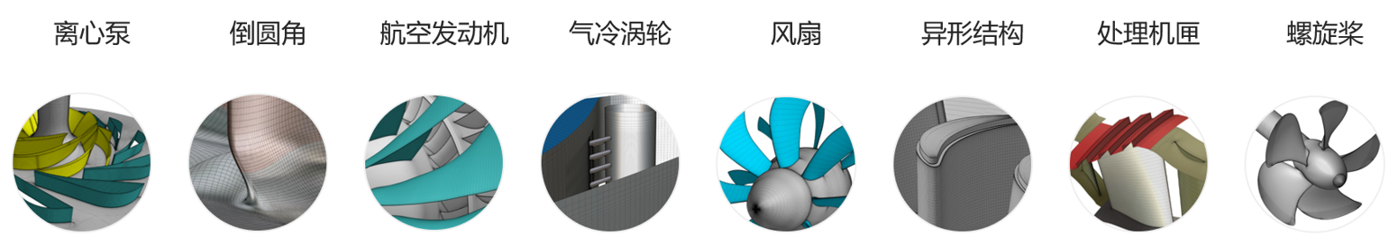 Cadence Fidelity透平机械CFD泵流体分析教程