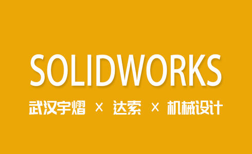 solidworks 2021 新功能