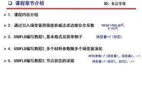 用户自定义场变量子程序USDFLD从入门到高级 （如何通过USDFLD实现本构模型参数随状态改变）