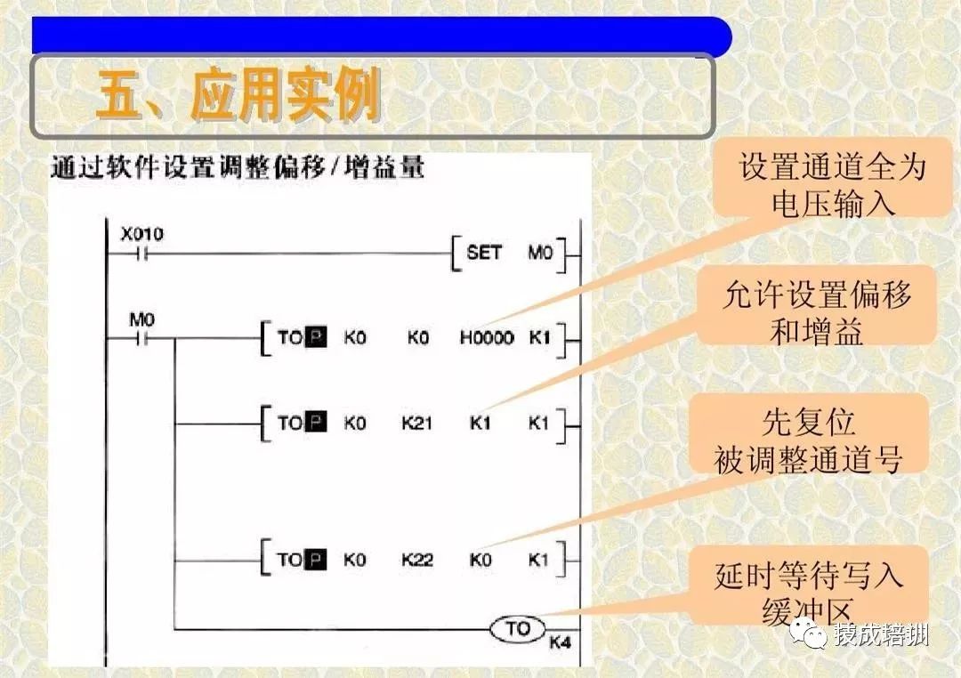 不会PLC模拟量？看完让你迅速入门！的图11