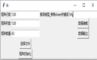 python小程序，提取路径下所有excel表中数据,输入界面是基于TK语言编写的