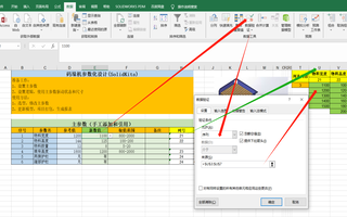 SOLIDWORKS参数化设计之主参数设置