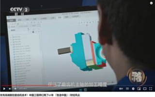 秦川机床使用Creo设计研发