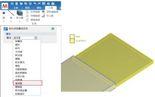 Moldex3D模流分析之气体辅助射出成型与水辅助射出成型模组