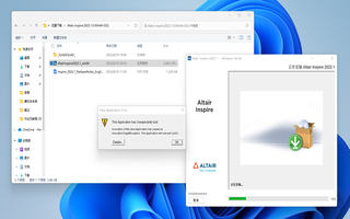 Altair inspire 2022.1版本在Win11系统下安装出现未知错误
