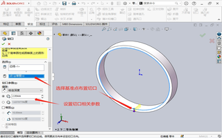 体验SOLIDWORKS钣金切口工具增强 硕迪科技