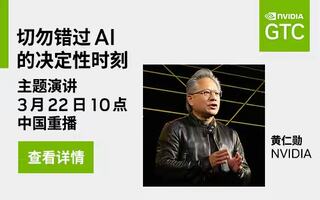 深度解读 NVIDIA 加速计算平台如何推动人工智能、元宇宙、云技术和可持续计算的下一波浪潮