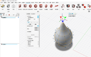 Altair Inspire Studio 2021多边形建模升级