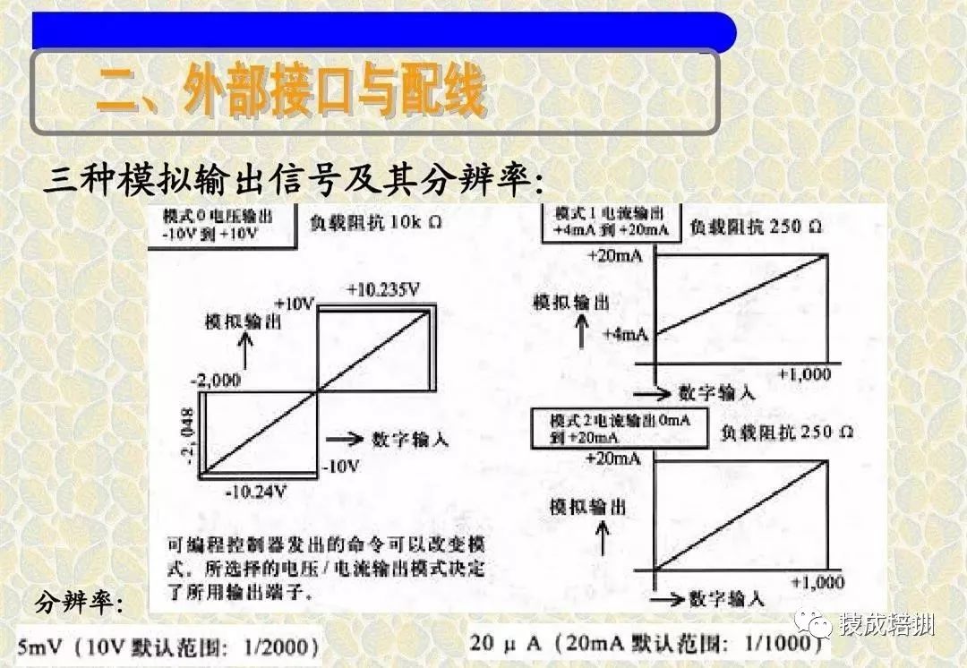 不会PLC模拟量？看完让你迅速入门！的图15