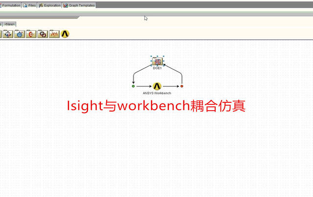 Isight与ANSYS workbench 进行APDL耦合仿真